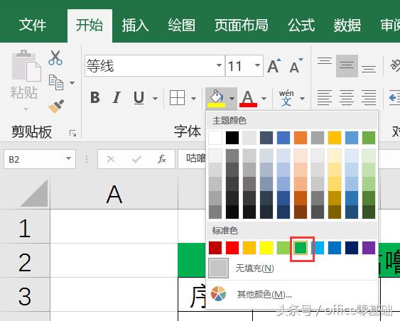 excel底纹在哪里设置（给表格添加边框和底纹的方法）(11)