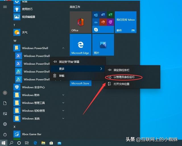 电脑最下面任务栏点不动怎么办（windows10底部任务栏无响应修复方法）(4)