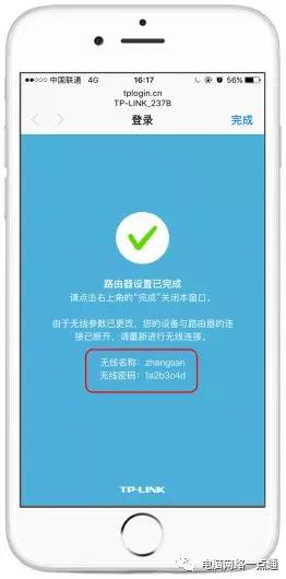 手机如何设置无线路由器（手机设置无线路由器超详细的教程）(14)