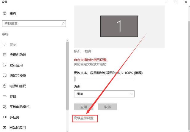 windows10字体模糊是什么原因（windows10系统字体不清楚怎么办）(7)