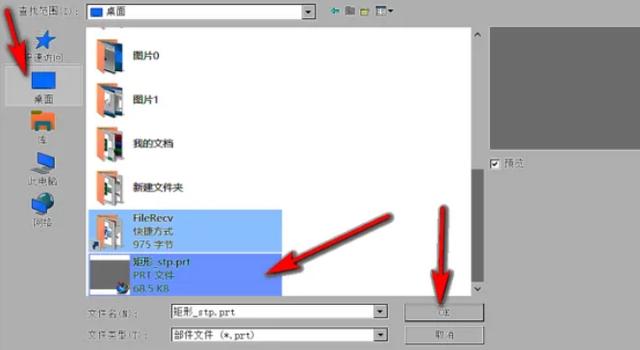 stp文件用什么打开（这几款软件免费快速查看stp文件）(4)