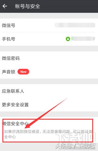 注销微信号怎么操作（如何快速彻底注销微信账号）(4)