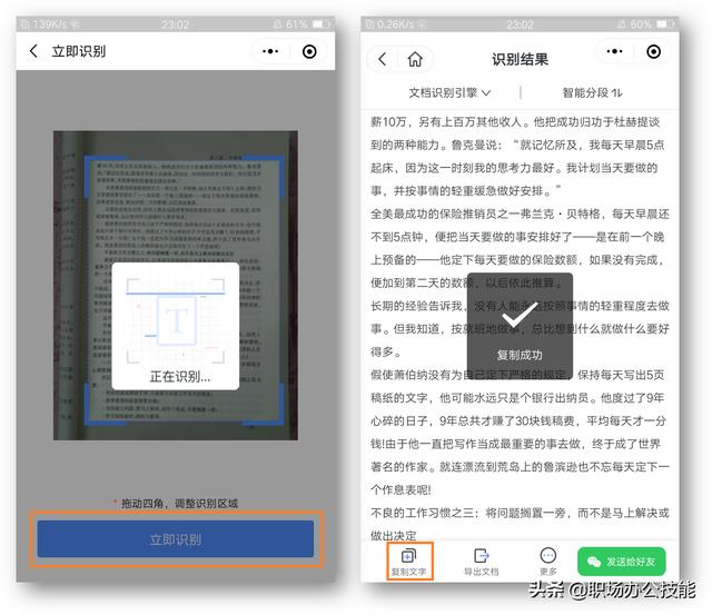 用手机怎么扫描文件（微信打开这个功能手机秒变扫描仪）(5)