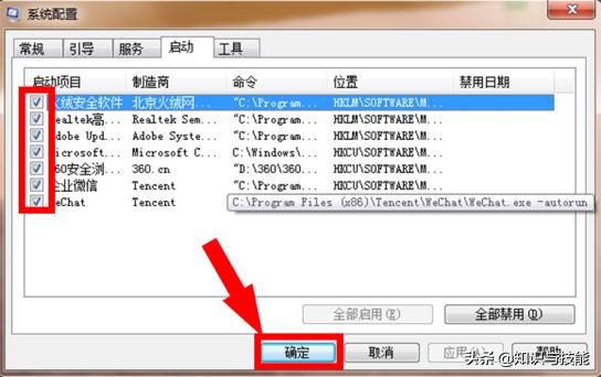 电脑一开机就自动打开软件怎么关闭（电脑开机非常慢解决方法）(5)