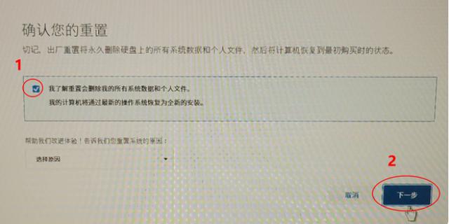 电脑怎么一键还原恢复出厂设置（戴尔一键恢复出厂自带系统方法步骤）(10)
