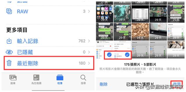 怎么找回误删的照片（已删除的照片恢复步骤详解）(2)