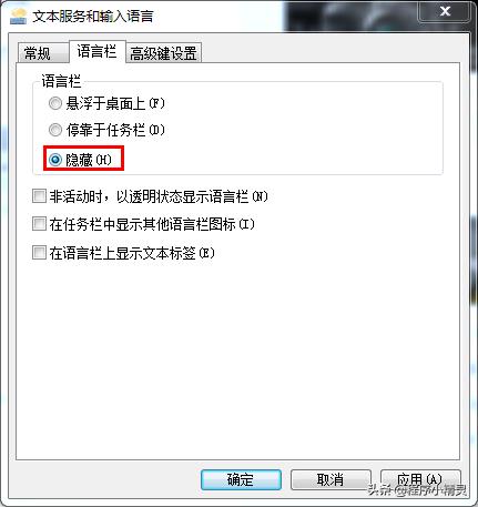 输入法图标没有了怎么恢复（一招教你快速恢复显示输入法图标）(5)