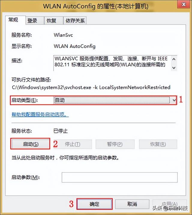 电脑搜不到wifi是怎么回事（电脑找不到无线网络信号解决方法）(6)