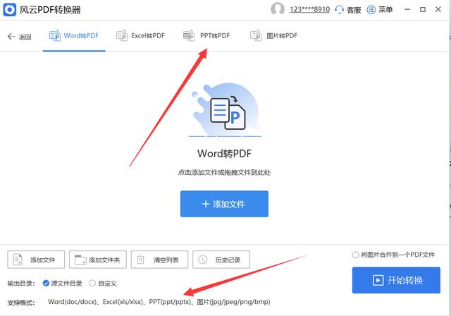 ppt转pdf怎么转（ppt转换成pdf格式的六个步骤）(3)