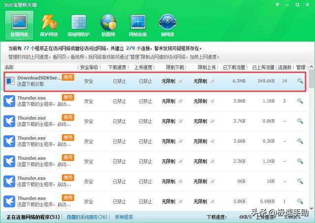 迅雷下载速度为0怎么解决（迅雷下载速度为零的原因及解决方法）(3)