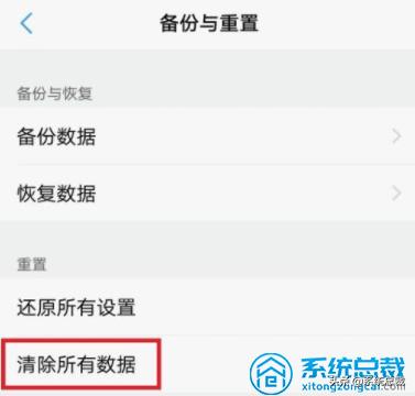 wifi感叹号无法上网怎么解决（手机wifi连接感叹号简单修复方法）(10)