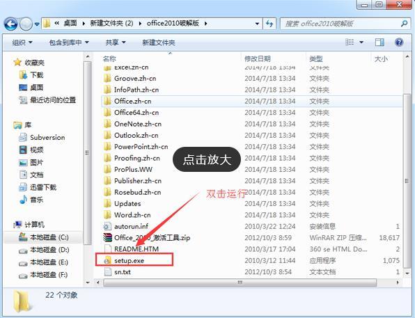 office2010激活工具怎么使用（office2010激活最简单的方法）(3)