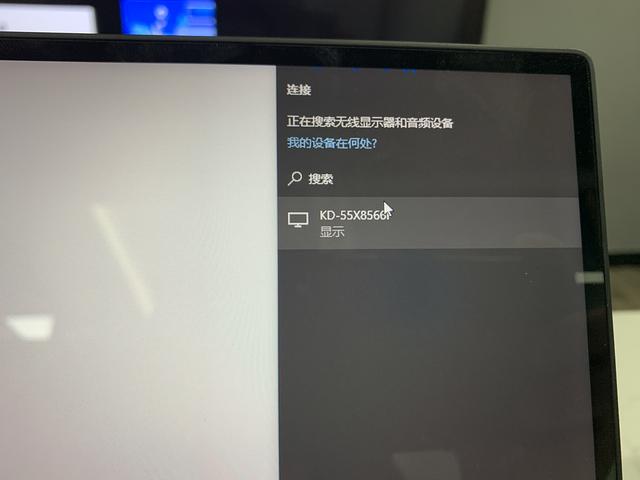 笔记本连接显示屏怎么操作（笔记本无线镜像投屏到电视显示器方法）(3)