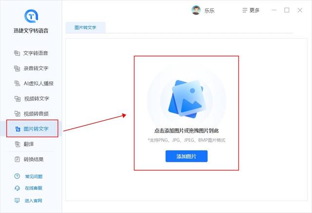 图片提取文字怎么操作（5种图片文字提取方法）(5)