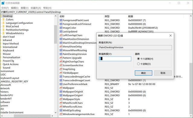 激活windows怎么去掉（消除windows10激活水印的方法与技巧）(3)