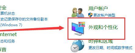 windows10分辨率怎么调（windows10设置分辨率的方法）(3)