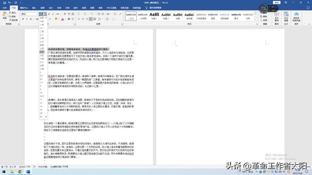 word格式在哪设置（Word基础教程详细介绍）(4)
