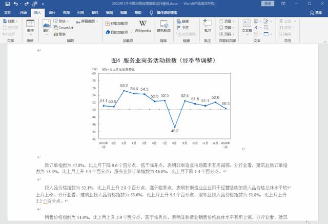 怎样pdf转word文档免费（快速将300页PDF转换成Word的方法）(5)