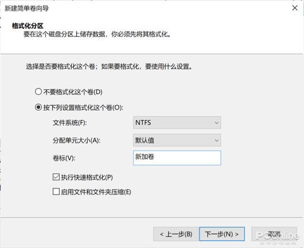 电脑分区怎么设置（教你轻松调整硬盘分区）(11)