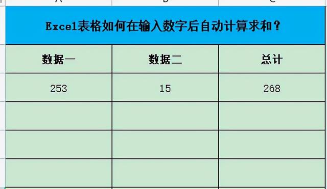 excel表格自动求和怎么弄（excel设置输入好数字自动求和的方法）(4)