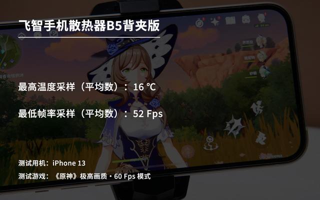 手机散热器哪个牌子好（2022上半年手机散热器横评）(18)