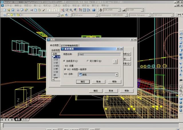cad立体图怎么画（cad画三维图详细步骤）(30)