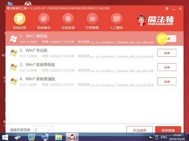 电脑怎么重装系统windows7（电脑重新安装windows7系统详细步骤）(14)