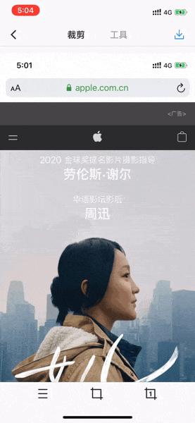 截长图怎么截苹果手机（iphone手机截长图的简单方法）(5)