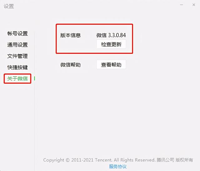 电脑微信怎么看别人的朋友圈（电脑版微信查看朋友圈方法）(4)