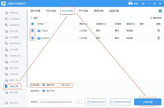 如何高效清理电脑内存（c盘满了最简单的处理方式）(7)