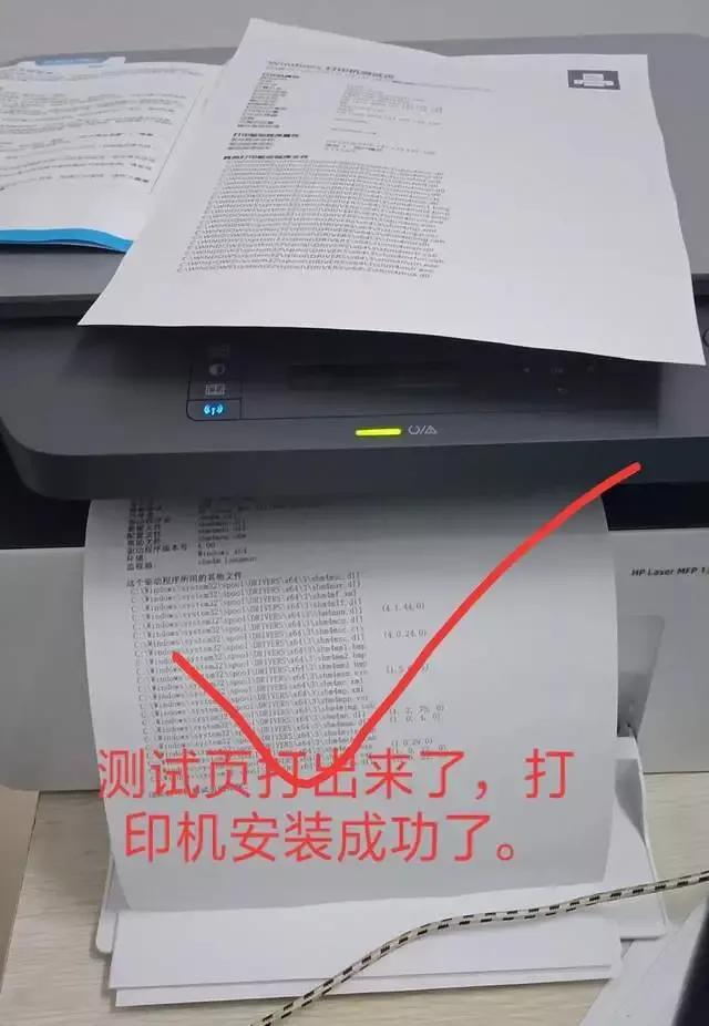打印机怎么无线连接电脑（电脑无线连接打印机详细操作步骤）(7)