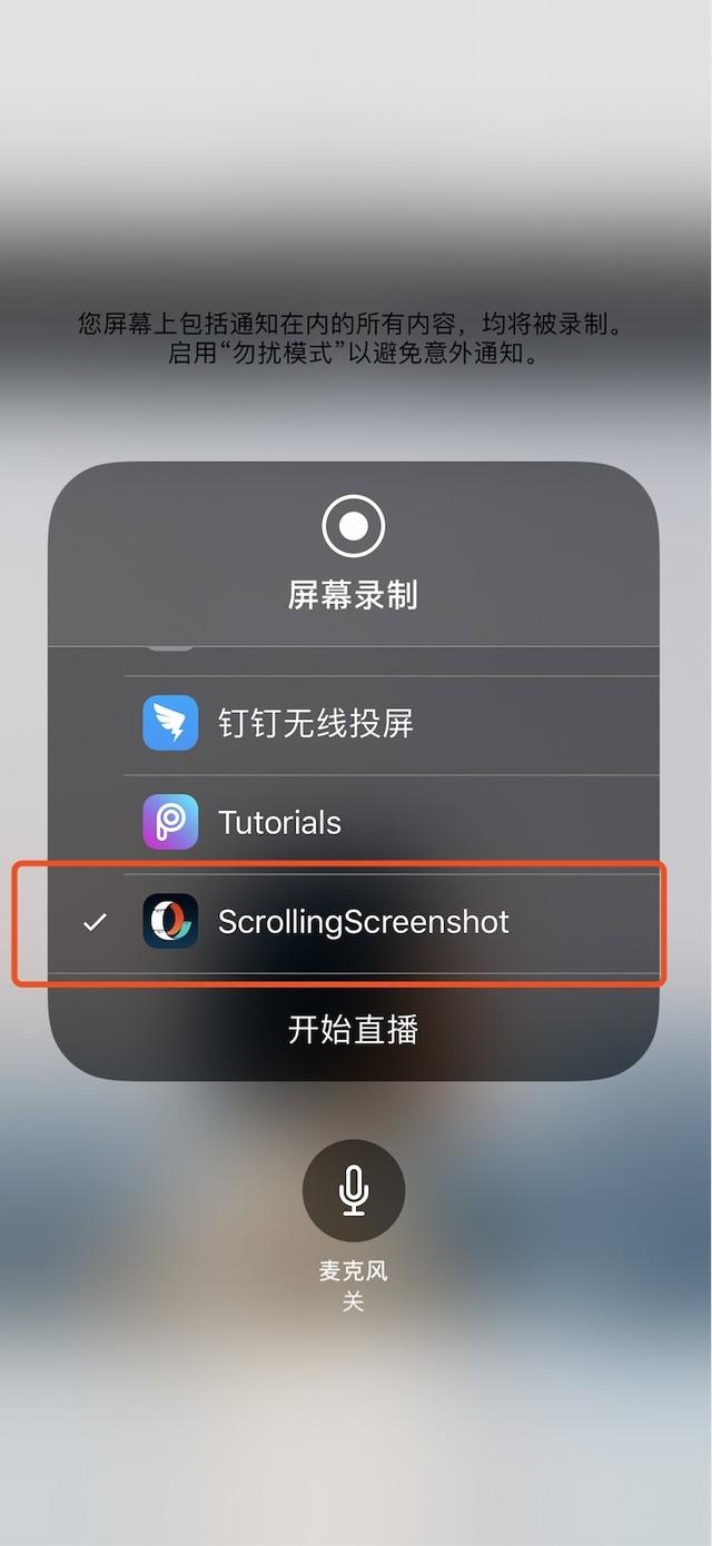 截长图怎么截苹果手机（iphone手机截长图的简单方法）(10)