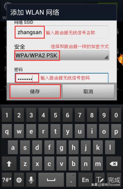 wifi隐藏后怎么连接（教你连接到已隐藏的WiFi的方法）(8)