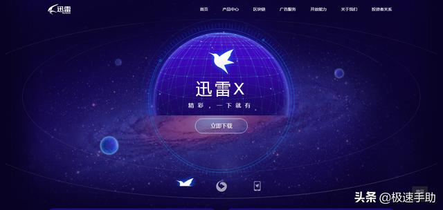 百度网盘怎么用迅雷下载（迅雷下载百度网盘中文件的方法）(1)