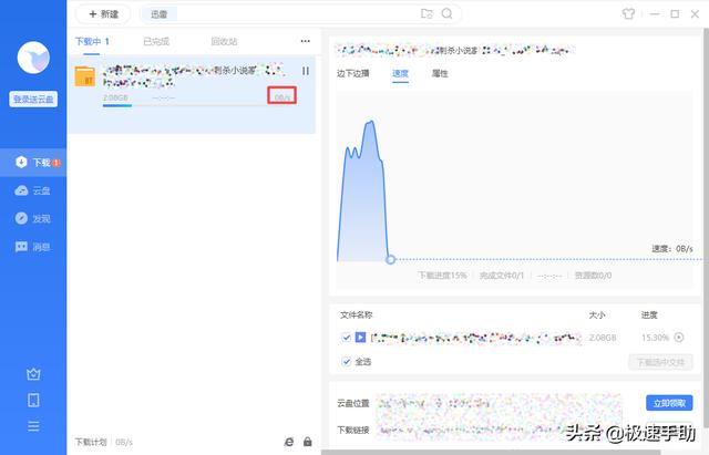 迅雷下载速度为0怎么解决（迅雷下载速度为零的原因及解决方法）(1)