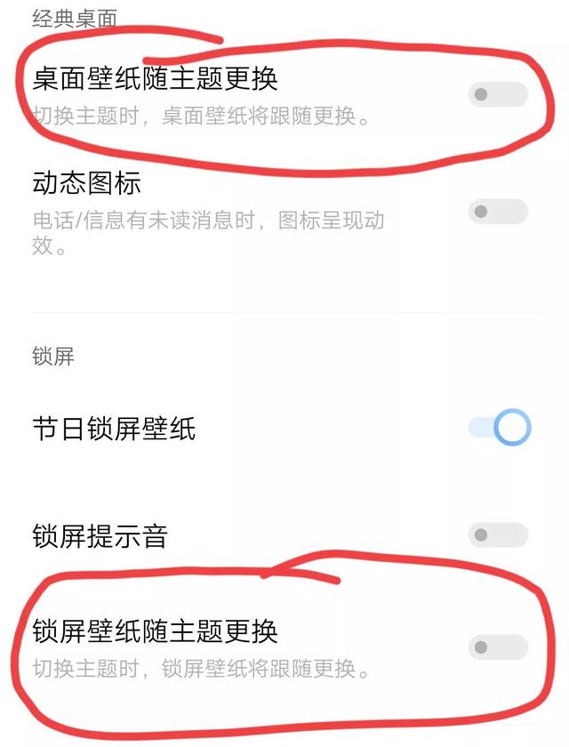 手机锁屏在哪里设置（将照片设为壁纸和锁屏的方法）(5)