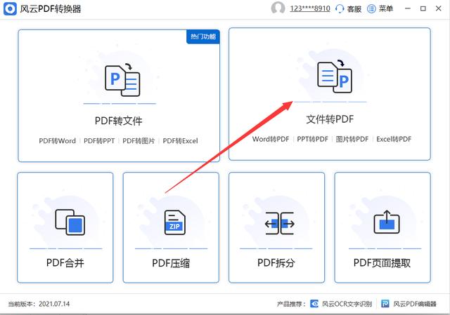 ppt转pdf怎么转（ppt转换成pdf格式的六个步骤）(2)