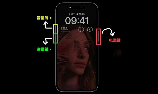 手机强制关机的快捷键是什么（iphone14正确关机方法）(3)