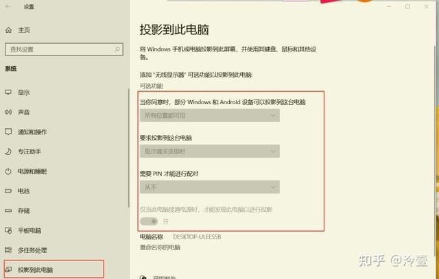 手机怎么投屏到电脑windows10（手机投屏到windows10电脑最简单步骤）(3)