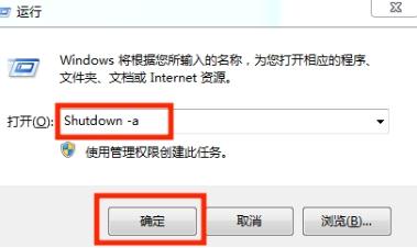 怎么设置电脑自动关机时间（电脑定时关机设置教程）(4)