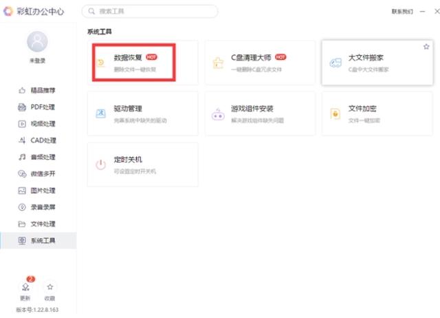 不小心删除的文件怎么恢复(文件内容误删除恢复技巧)(5)