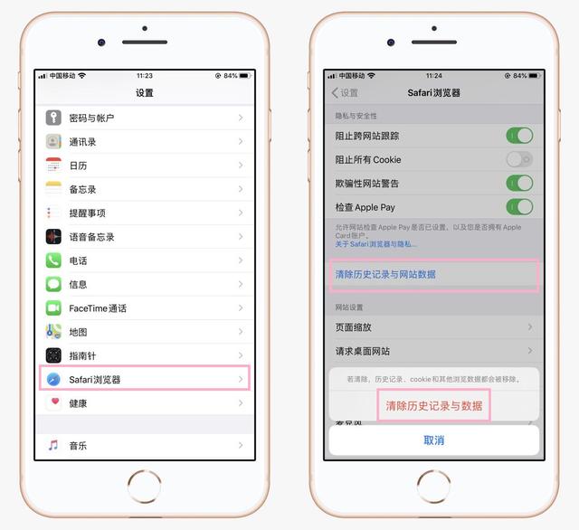 iphone清除缓存的app推荐(苹果手机最全最快的清理内存方法)(4)