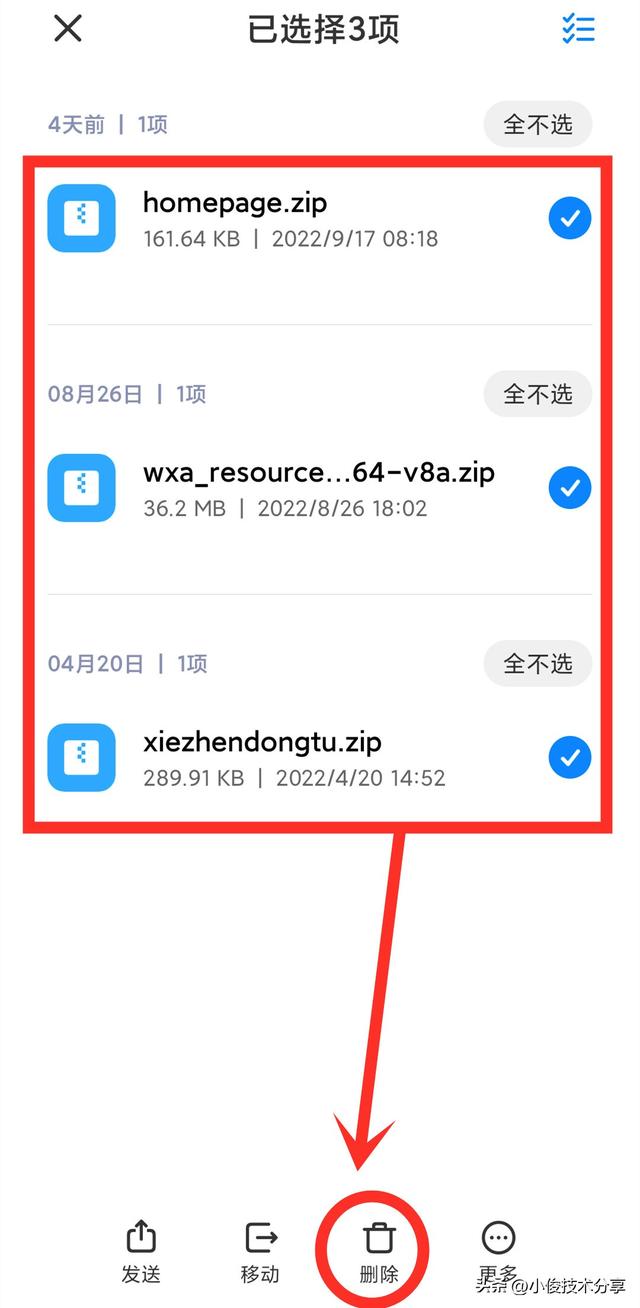 手机深度清理怎么清理（彻底释放手机内存空间方法）(6)