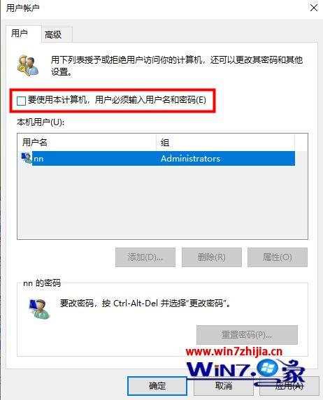 windows10怎么取消开机密码（windows10去掉开机密码的操作方法）(2)