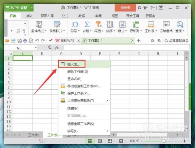 wps怎么插入表格（wps表格添加新工作表操作方法）(3)