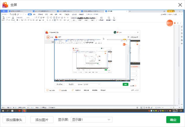 电脑怎么录视频（电脑录制视频的详细操作步骤）(3)