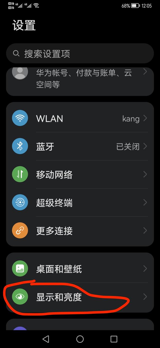 如何把手机字体调大（老人手机超大字体设置方法）(6)
