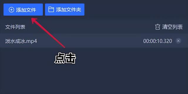 怎么把视频转成音频（音频视频转换最好的软件推荐）(6)