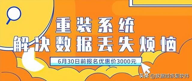 电脑重装系统后数据恢复方法（重装系统后还能找回文件吗）(1)