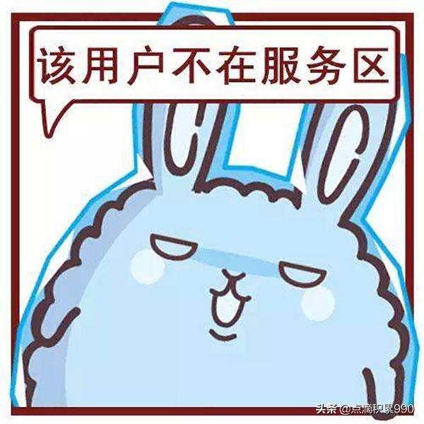 手机无法接通是怎么回事（手机什么情况下暂时无法接通）(8)